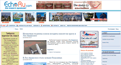 Desktop Screenshot of echoru.com